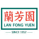 兰芳园
