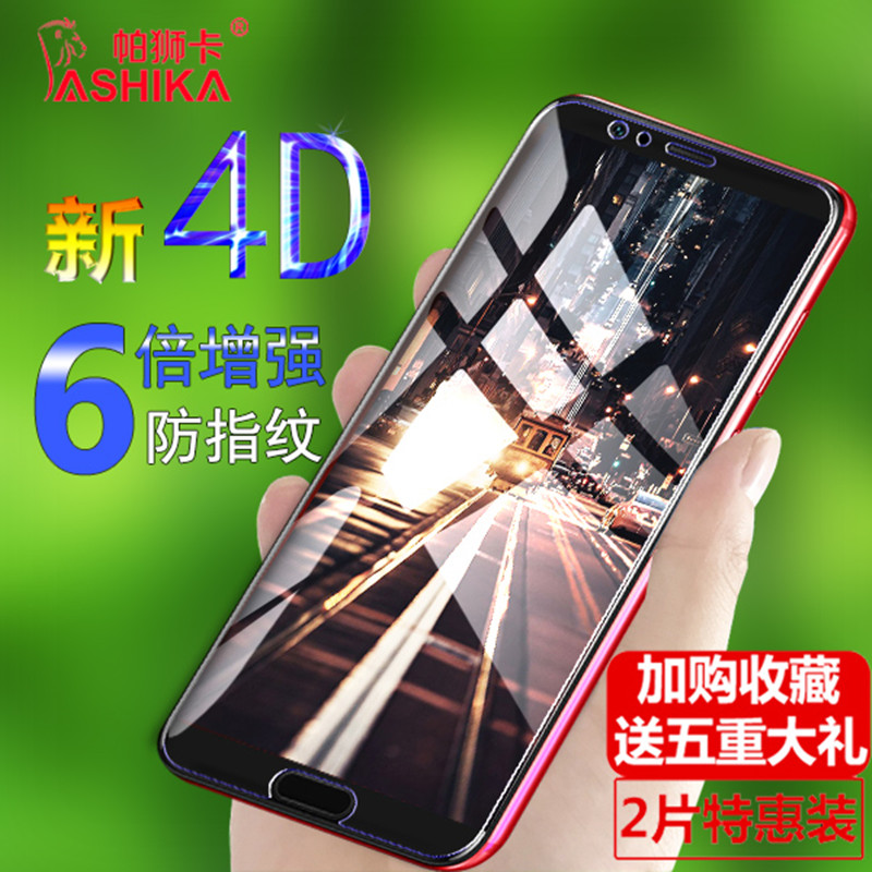 »ªÎªÈÙÒ«V10¸Ö»¯Ä¤È«ÆÁBKL-AL20¿¹À¶¹â4DÎÞ°×±ßÔ×°ÌùĤËÍÊÖ»ú¿Ç
