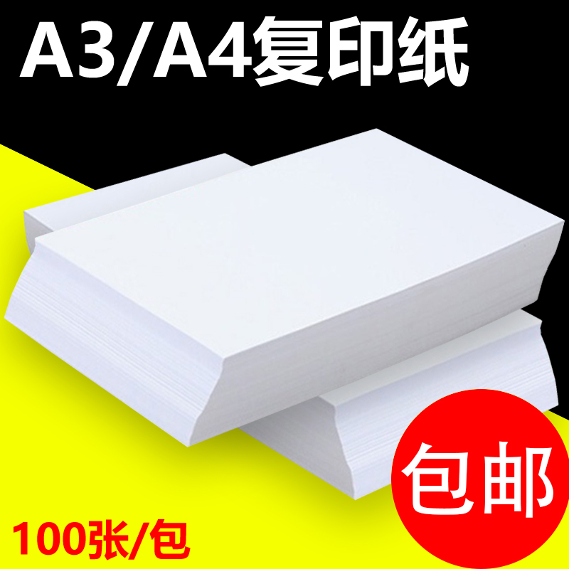 °×Ö½¾í¹¤³Ì297*210mm²ÆÎñ¸´Ó¡Ö½ÈÈÃô¼Óºñƾ֤ÁÁÀö¸´Ð´Ö½¶þµÈ»á¼Æ