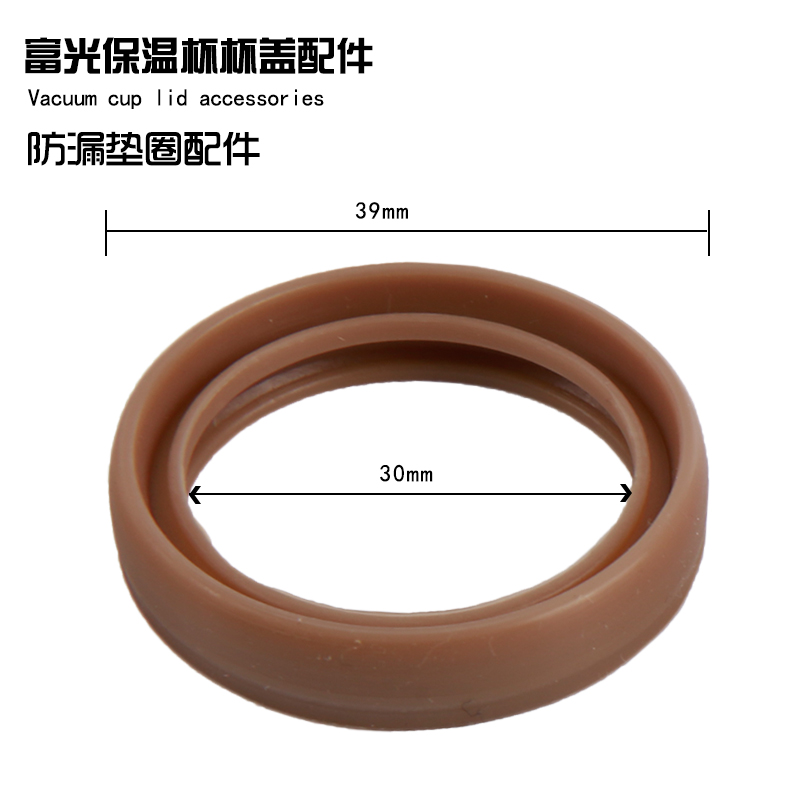 富光超轻保温杯杯盖硅胶 弹跳WFZ1013-480盖子锁扣通用配件密封圈
