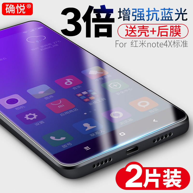 È·Ôà СÃ׺ìÃ×note4x¸Ö»¯Ä¤¸ßÅä°ænote4¸ßÇå·À±¬¿¹À¶¹âÊÖ»úĤ±ê×¼