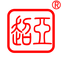 超亚