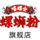 嘻螺会