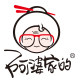 阿婆家的