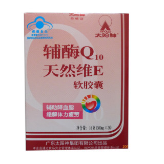 太阳神R辅酶Q10天然维E软胶囊500mg/粒*36粒/盒