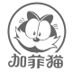 加菲猫