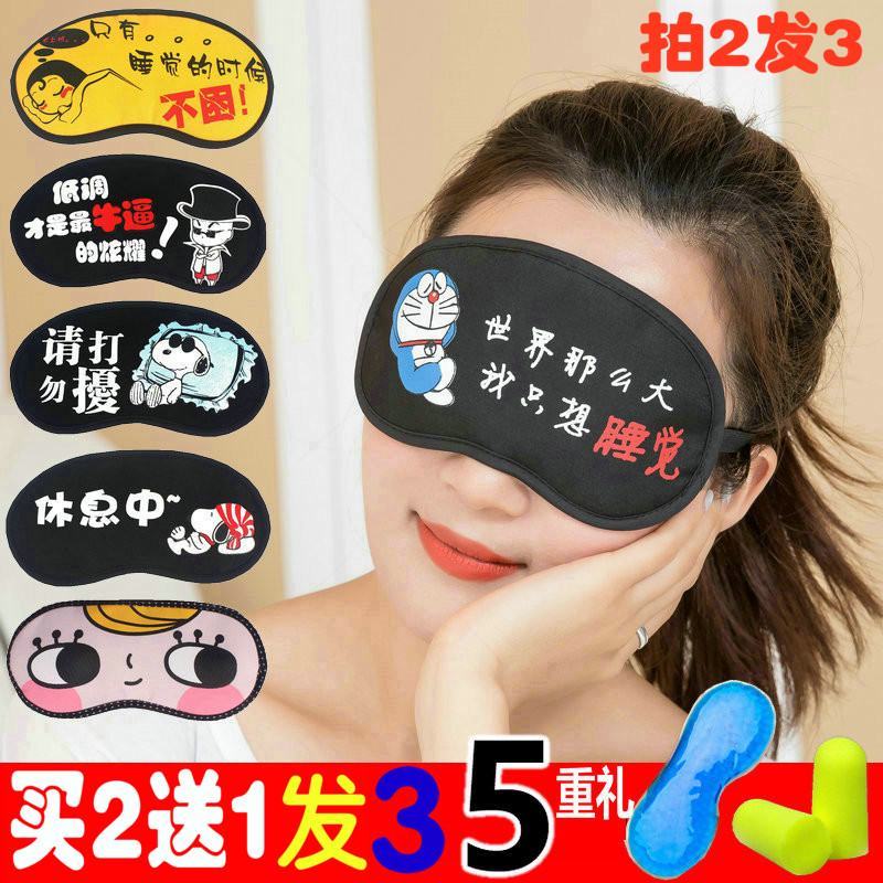 睡觉防噪音耳塞眼罩睡眠套装 男女遮光透气眼罩