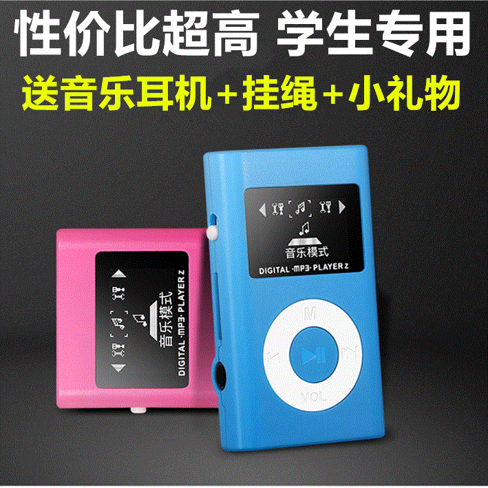 mp3 mp4²¥·ÅÆ÷ѧÉúÓ¢ÓïѧϰÓÐÆÁ²å¿¨ÃÔÄãÔ˶¯Åܲ½ËæÉíÌýÌØ¼Û