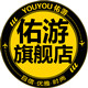 佑游