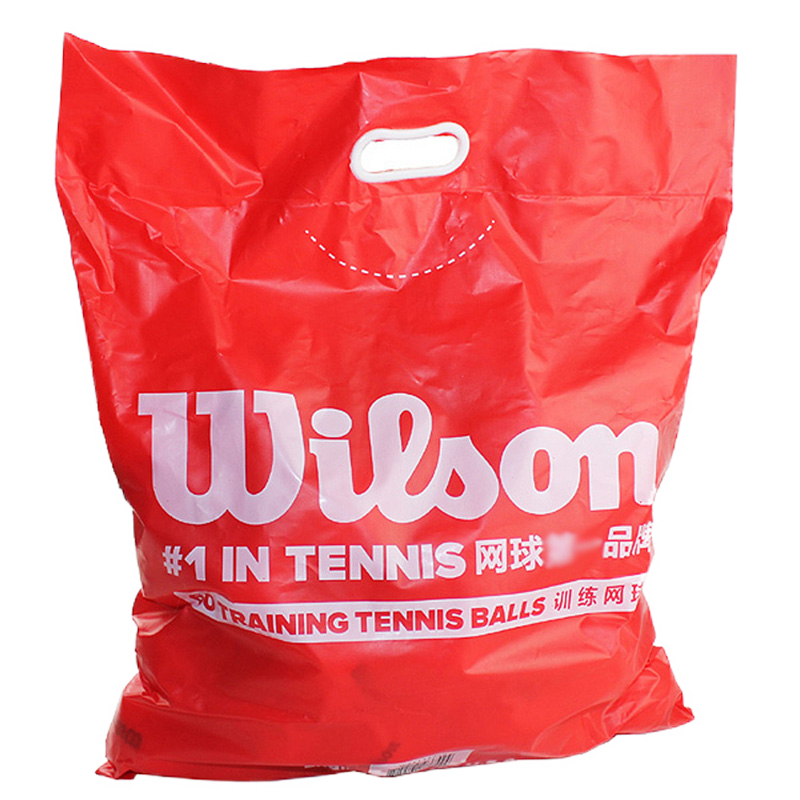 正品wilson无压耐磨威尔逊网球