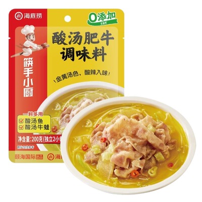 海底捞筷手小厨酸汤肥牛调料包酸汤鱼调料200g*3包金汤火锅大盘鸡