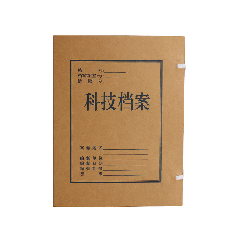 文件盒厚档案盒无酸纸牛皮文件盒