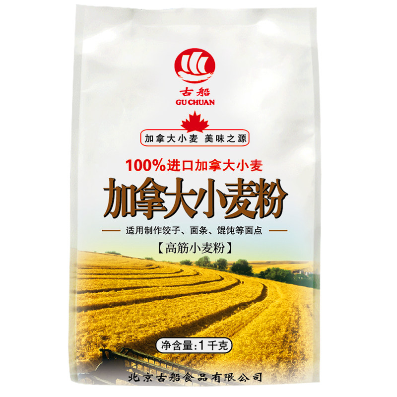 古船加拿大小麦粉1kg高筋粉