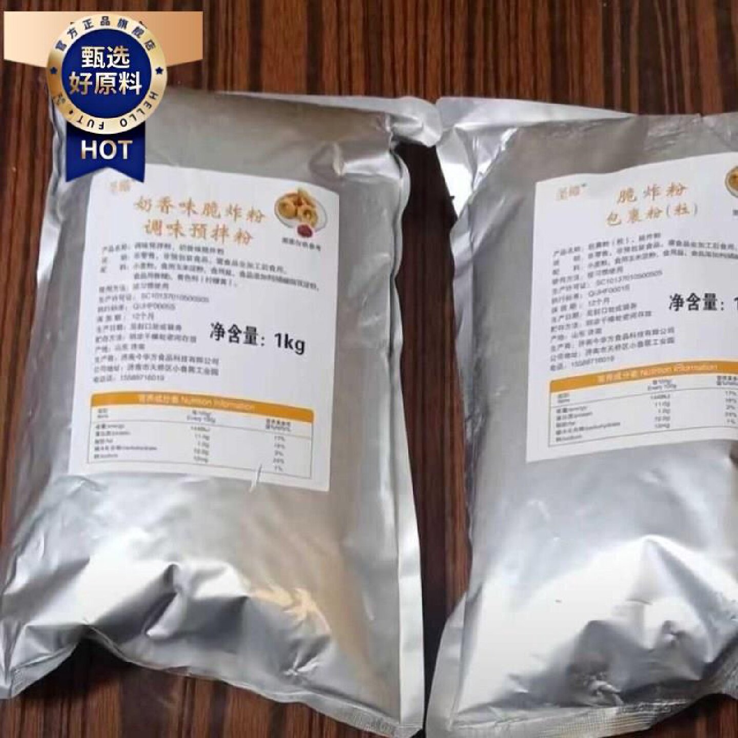 爆款圣曦脆炸粉炸鱼小酥肉裹粉炸酥肉炸鸡柳炸蘑菇炸薯条炸地瓜