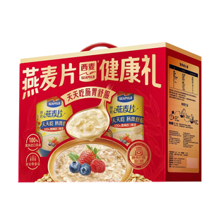 【年货礼盒】西麦燕麦片1000g*2罐装即食代早餐不加蔗糖送礼佳品