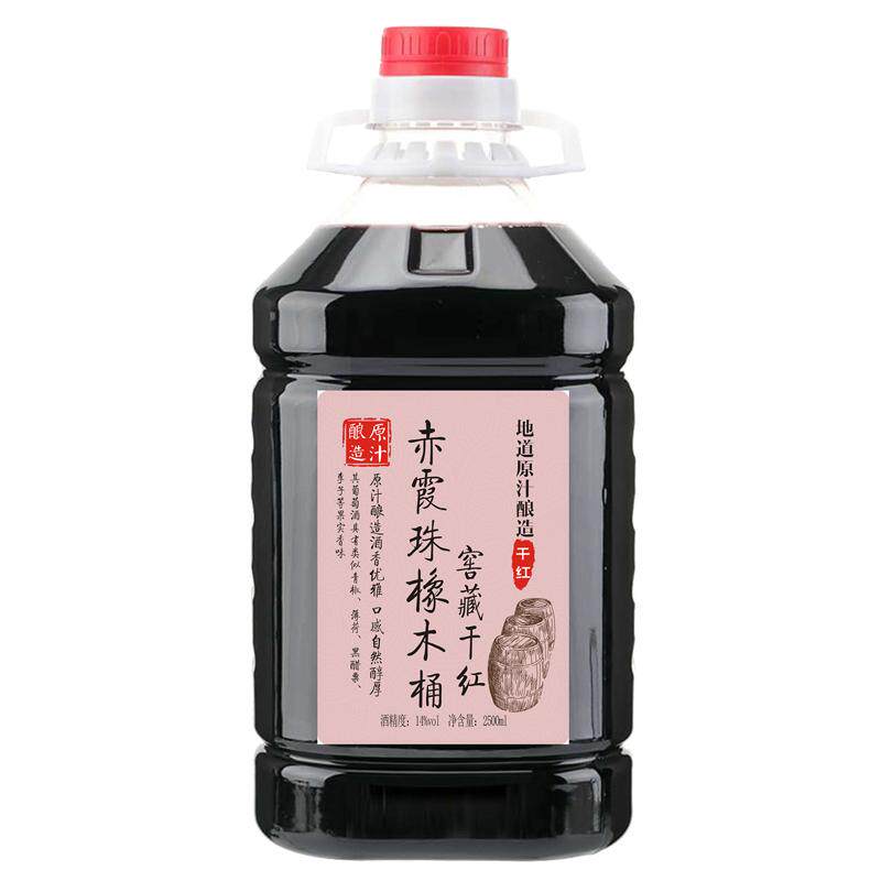 自酿葡萄酒5斤桶散装酒甜红赤霞珠原汁干红甜红酒酿酒葡萄农家酿