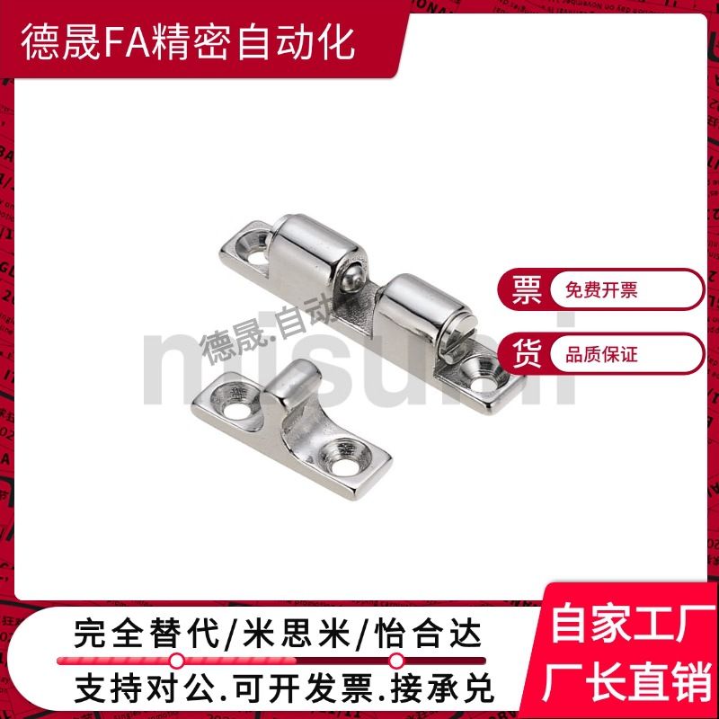 BCASD BCAS BCASS32/43/50/70米斯米不锈钢 锌合金小号门碰球形扣