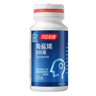 汤臣倍健角鲨烯软胶囊100粒高原缺氧耐受力饭局应酬喝酒常备