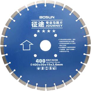 博深一路通500mm沥青混凝土金刚石马路切割片石材道路锯片400mm