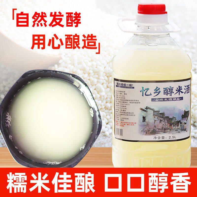 江西糯米酒正宗手工酿造月子米酒客家甜糯月子水黄酒甜酒酿5斤装