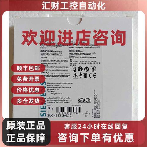 议价3UG4633-2AL30 西门子 监控继电器 工业安全设备