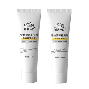 诚实一口化毛膏营养膏去毛球增强免疫鱼油猫草片猫狗猫咪用维生素