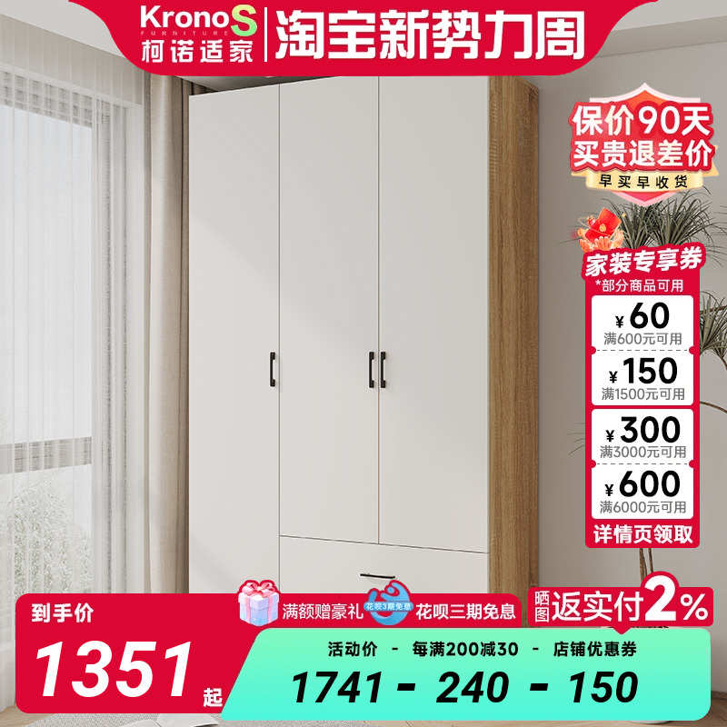 三门衣柜家用卧室1.5米小户型现代简约平开门3门衣橱收纳柜可定制