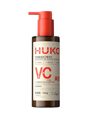 HUKO乎刻身体乳持证美白紧致抗皱