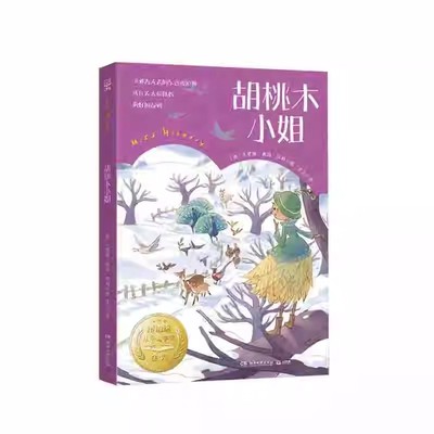国际大奖小说升级版风之王新蕾出版社小学生三四五六年级课外书必读老师推荐阅读人教版纽伯瑞儿童文学金奖国际安徒生奖畅销儿童
