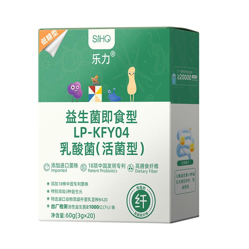 乐力SIIHO益生菌粉排便调理油燃B420肠胃便肠道秘冻干粉脂肪旗舰