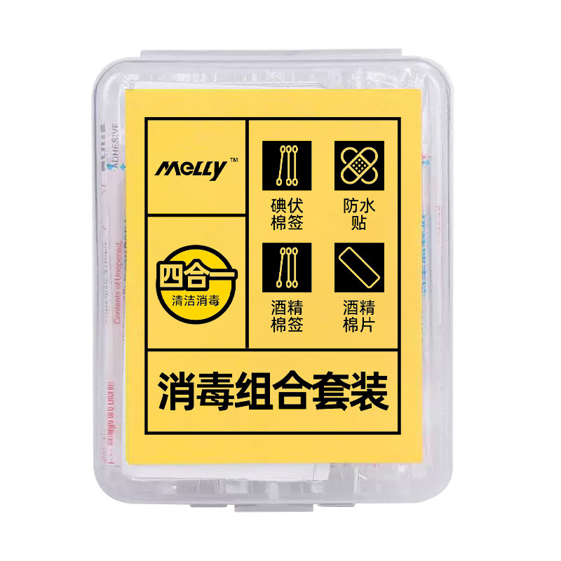 家用医疗盒消毒应急四件套