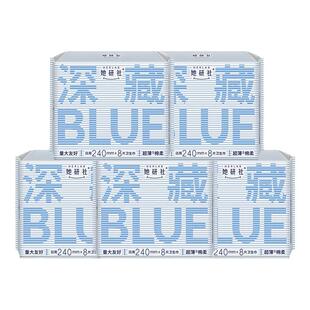她研社深藏BLUE不漏超薄干爽卫生巾日用240夜用290/420姨妈巾sd