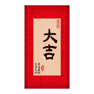 新年创意书法红包多种款式过年喜庆利是封结婚随份子生日贺礼通用