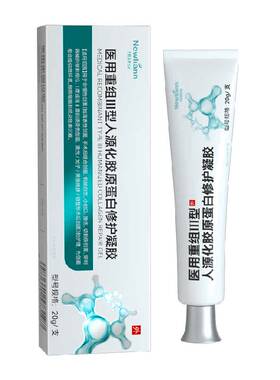 纽利安医用重组胶原白蛋修护凝胶