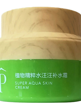美卡植物补水保湿控油清爽面霜