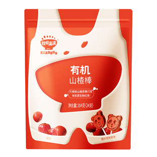 秋田满满山楂棒棒糖添加儿童零食秋天满满官方旗舰送宝宝婴儿辅食