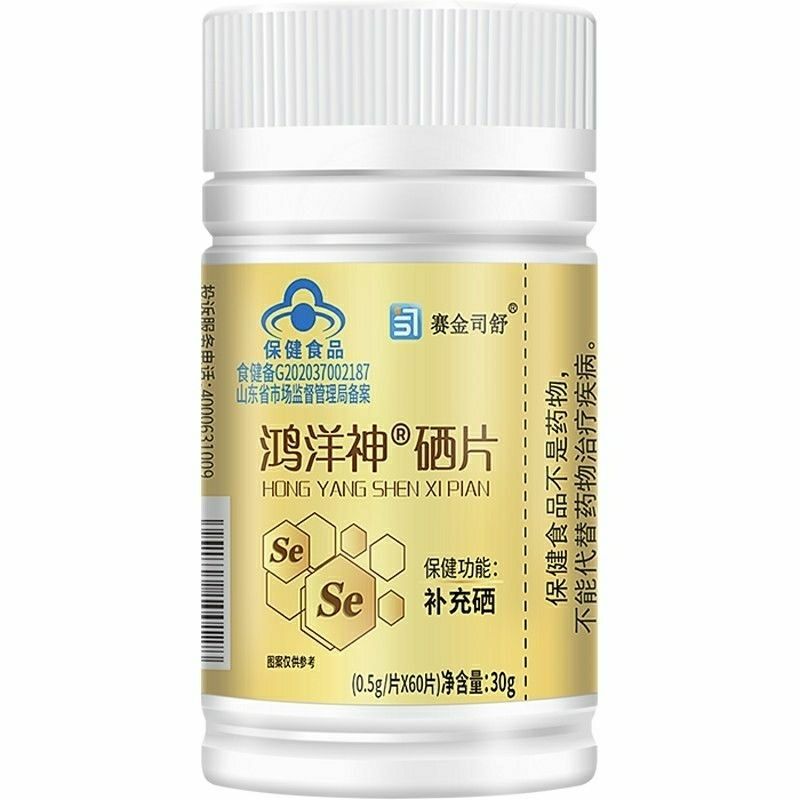 硒片每片85微克高含量有机硒富硒酵母成人老人补充硒微量元素60片_虎窝淘