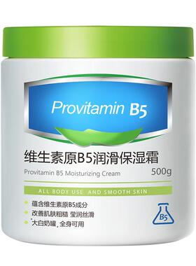 【屈氏TOP热卖】大白罐保湿霜