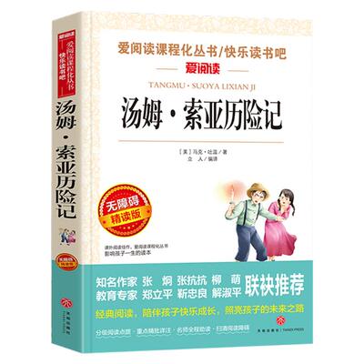 鲁滨逊漂流记原著正版
