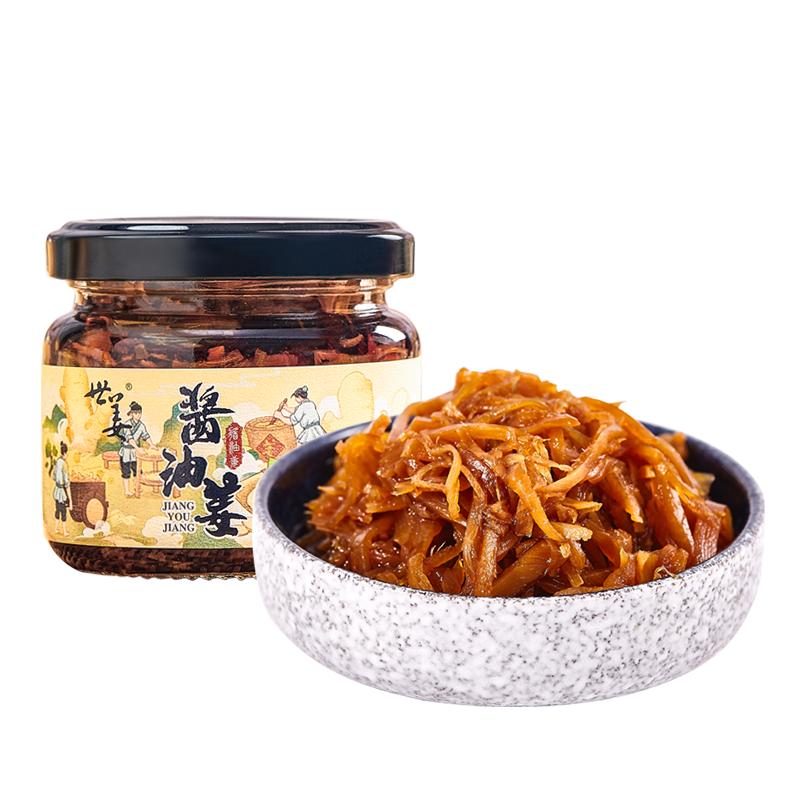 世姜酱油姜泡仔姜腌制生姜丝酱汁姜芽泡姜佐餐开胃咸菜泡菜下饭菜