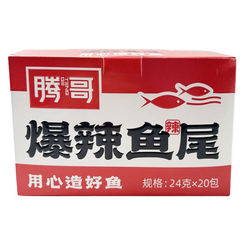 湖南特产香辣鱼尾巴辣鱼块鱼干零食即食网红鱼排休闲下酒小吃麻辣