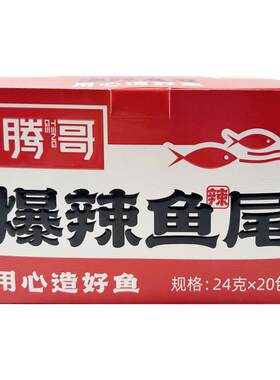 腾哥鱼尾厂家直供批发价更实惠