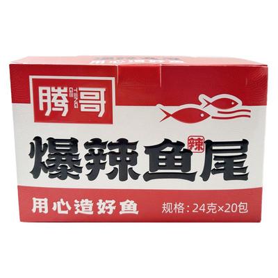 腾哥香辣爆辣鱼排鱼尾休闲即食