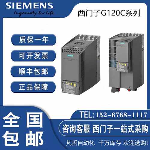 议价西门子G120C变频器6SL3210-1KE17-5UP1/21/22/6UP1/7UP1全新