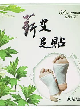 五月午艾艾草脚贴竹蜡艾贴艾叶贴
