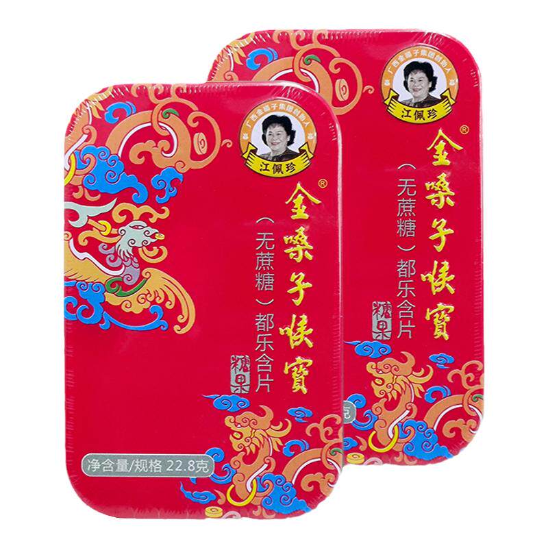 金嗓子喉宝无蔗糖原味都乐含片