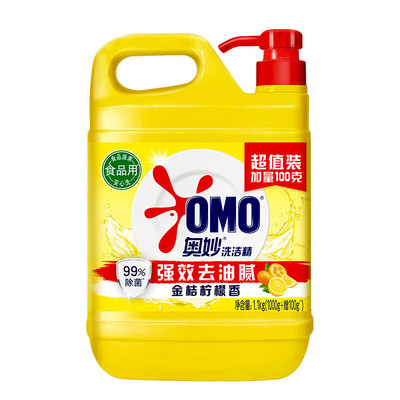 奥妙洗洁精金桔柠檬黄桶装1.1kg去农残餐具除菌去重油不伤手