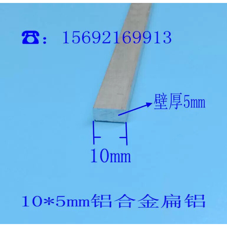 10*5mm铝合金扁铝 铝合金实心压条 铝合金装饰条 木板填缝条
