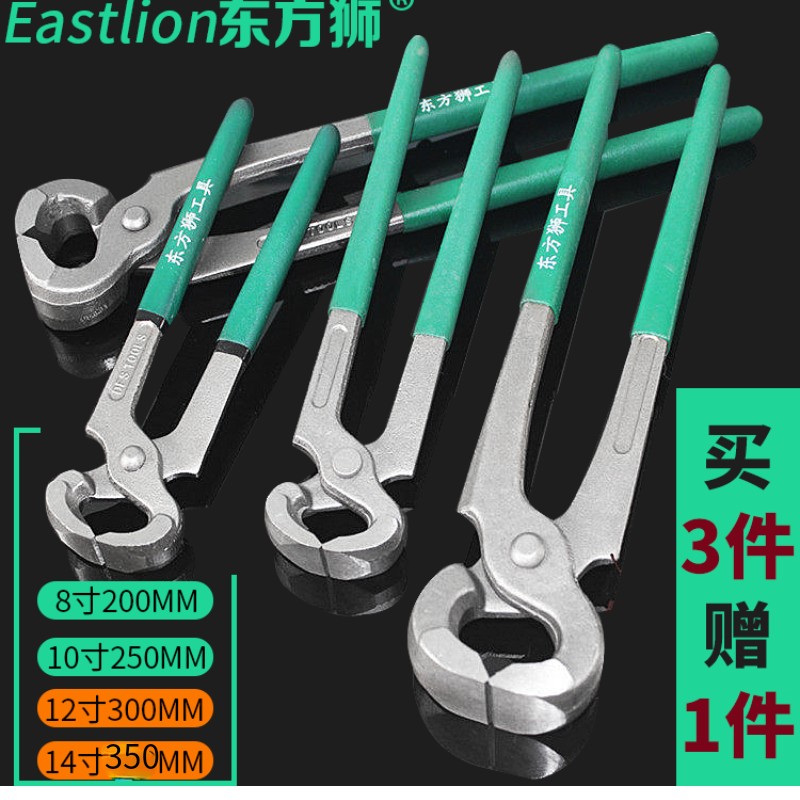 东方狮胡桃钳拔钉钳卡箍钳钳子平口拉炼修鞋钳蘑菇钉补胎工具家用