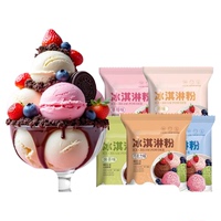 冰淇淋粉家用自制冰激凌雪糕專用粉商用批發(fā)擺攤原材料官方旗艦店